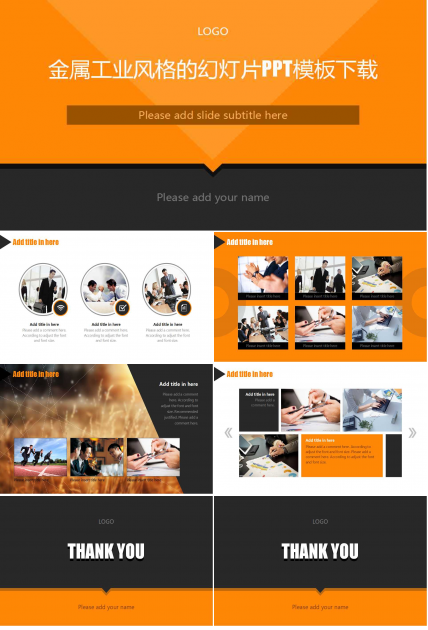 金属工业风格的幻灯片PPT模板下载
