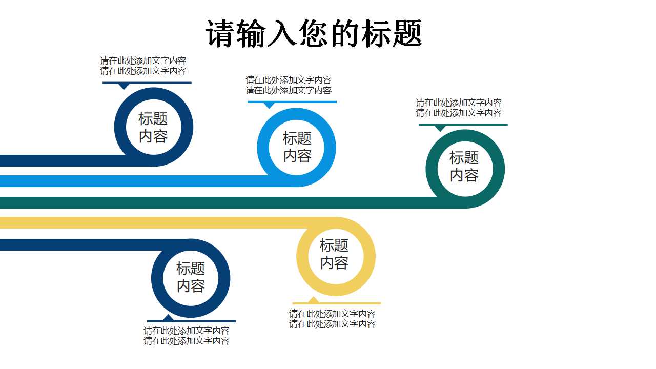 枫叶林PPT__美丽的公主