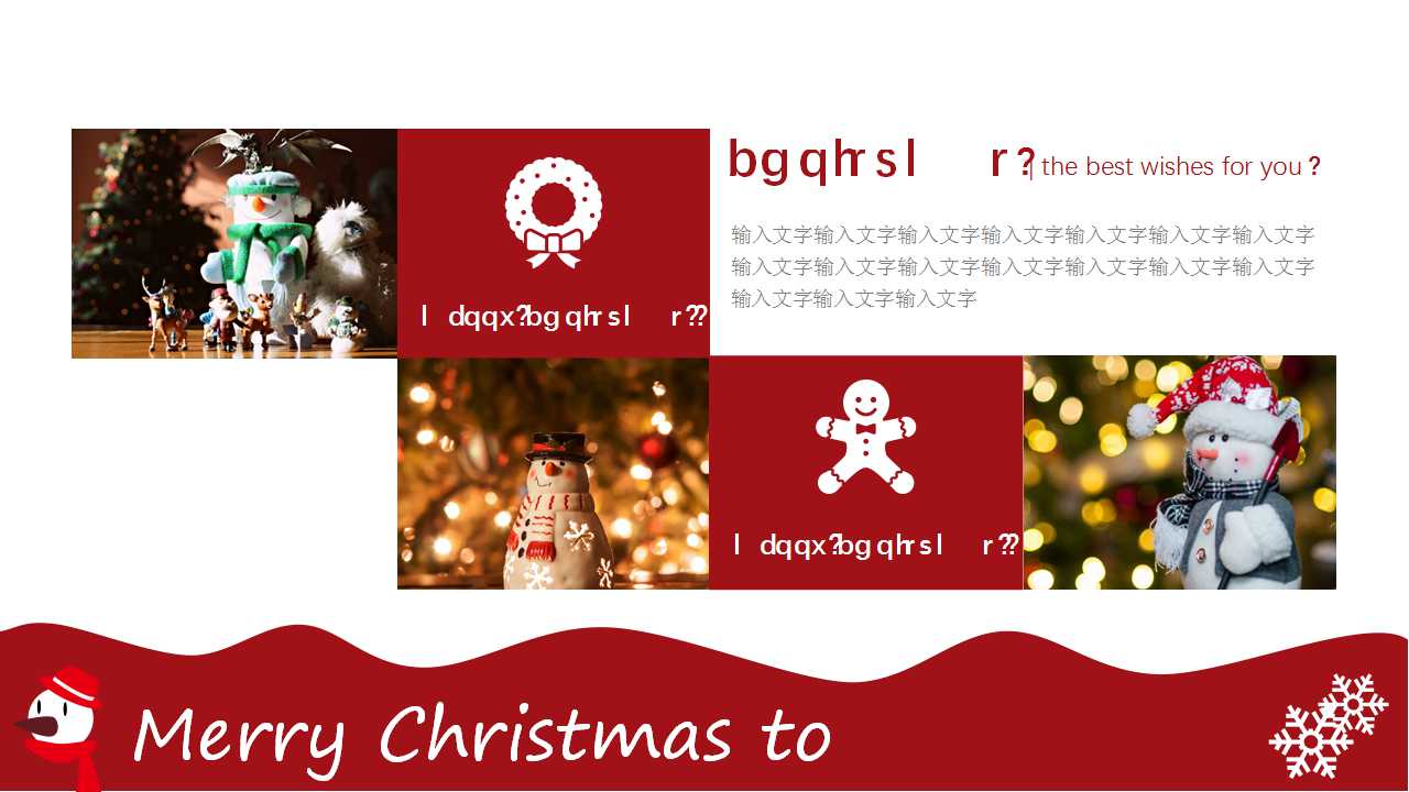 圣诞老人飞天PPT模板（精美模板）