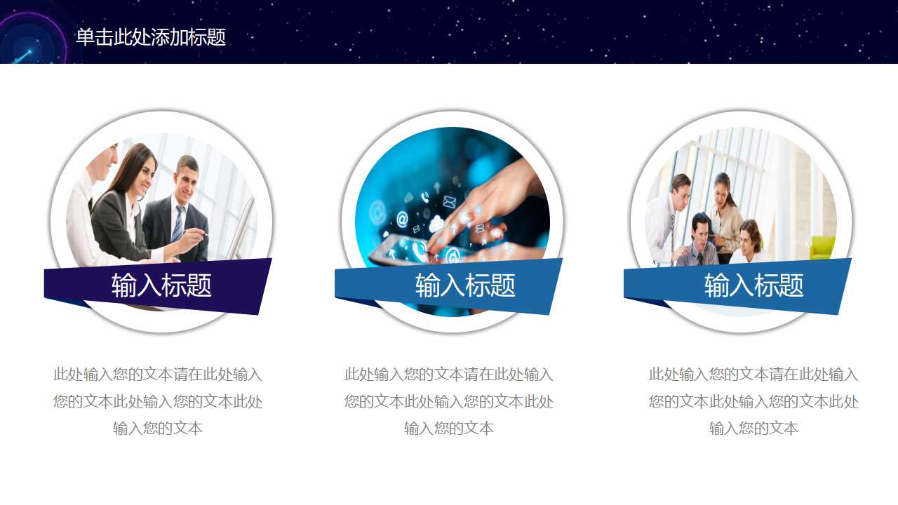 光照效果PPT模板打包下载