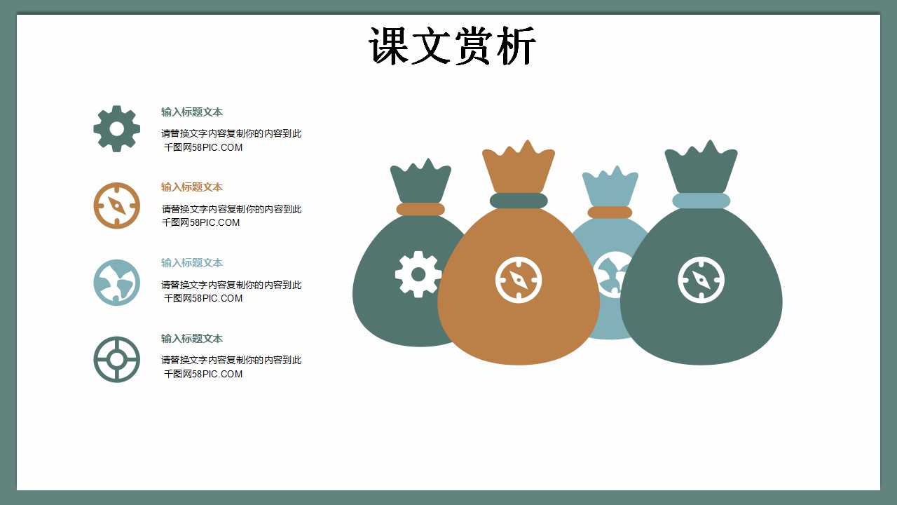 韩国字PPT模板免费下载