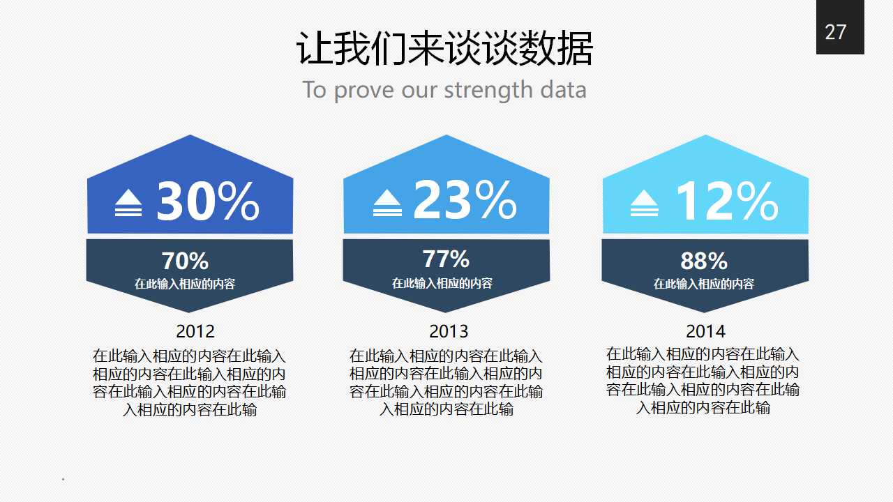 行业PPT模板——韩国精选统计
