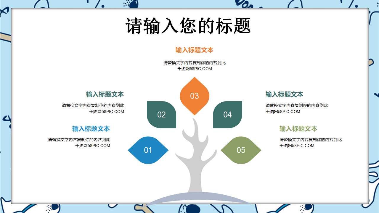 可爱的大猩猩－卡通动态PPT模板