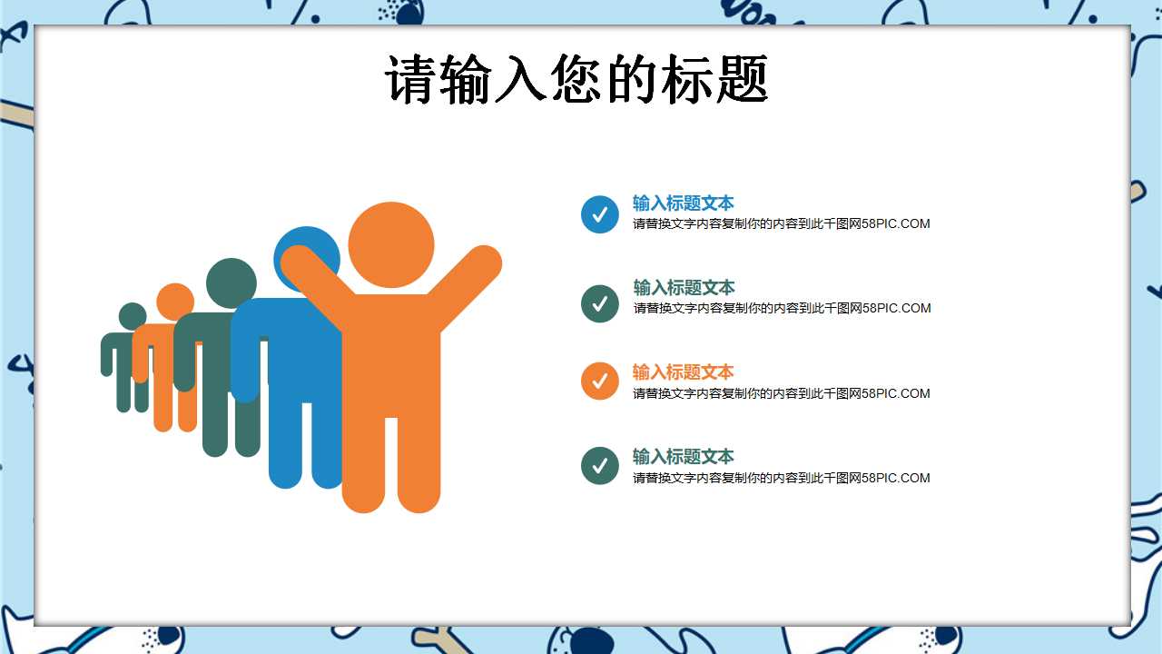 可爱的大猩猩－卡通动态PPT模板