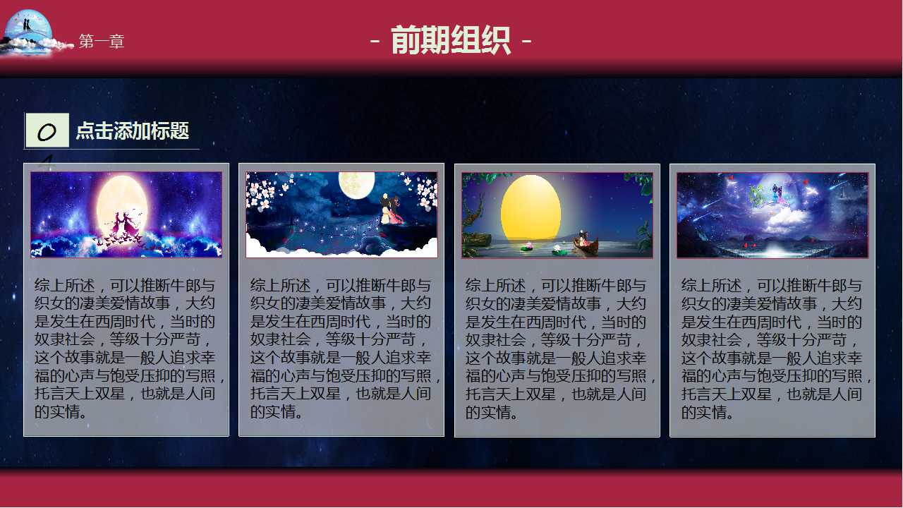 情人节浪漫告白ppt模板