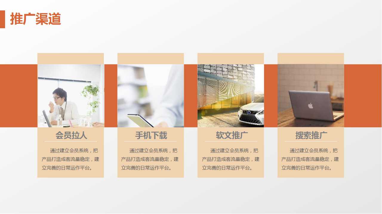 优美幻灯片背景模板下载