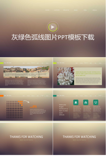 灰绿色弧线图片PPT模板下载