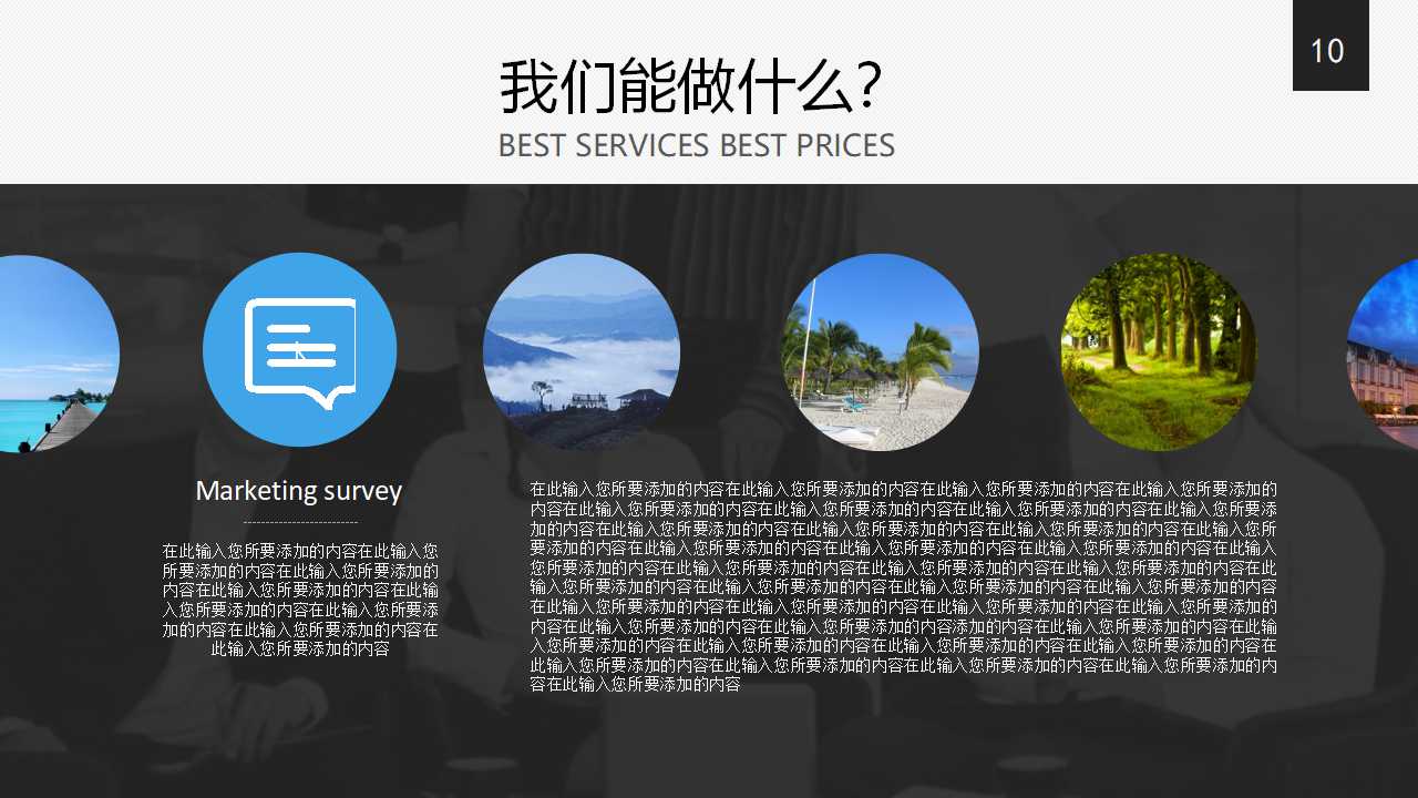 行业PPT模板——韩国精选统计