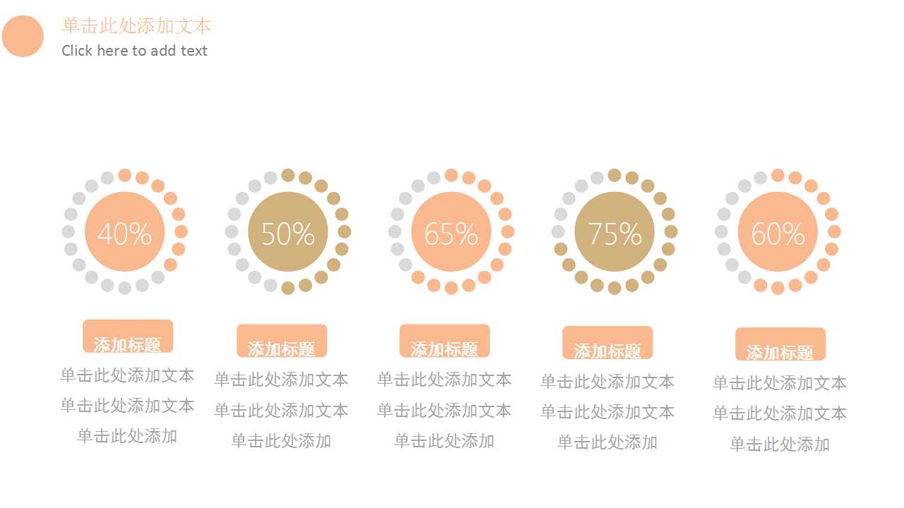 幻灯片模版：卡通驯鹿背景