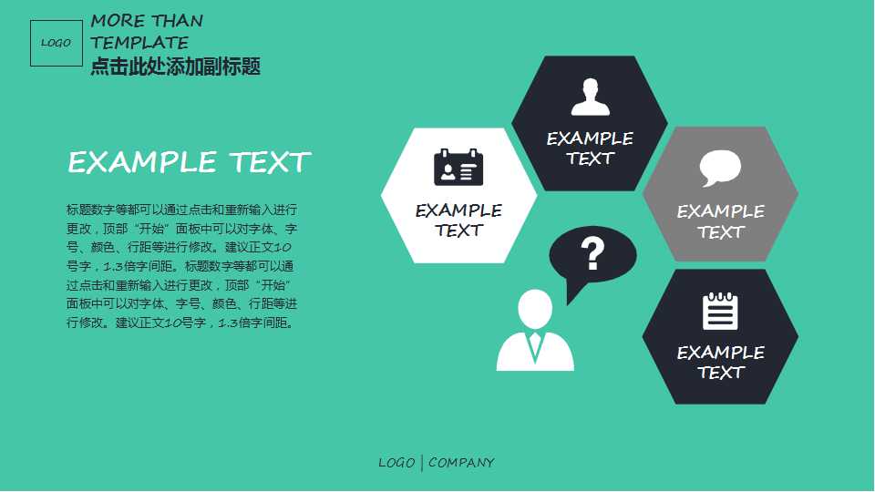 关于绿色圆点的PPT模板下载