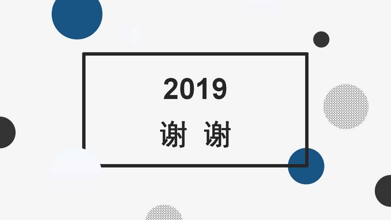 微立体工作报告PPT模板