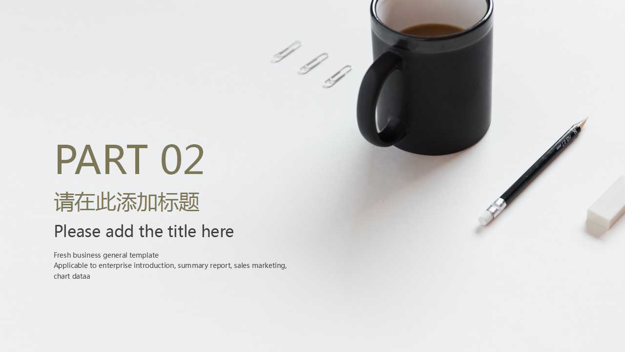 桃花清新ppt工作模板