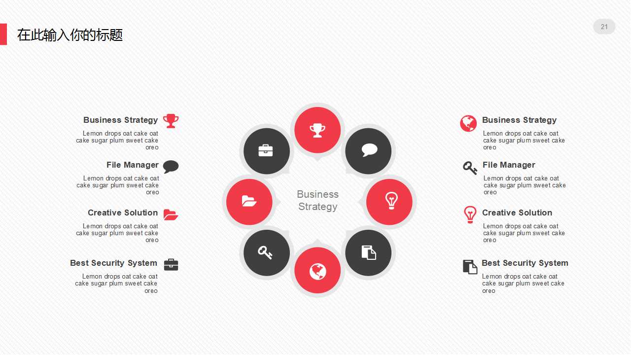 小组项目流程图PPT模板