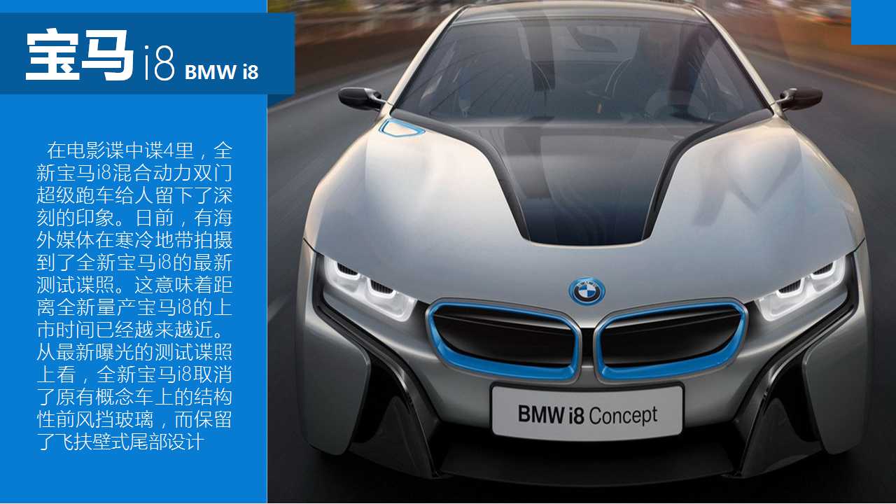 赛车跑车背景的城市交通汽车PPT模板