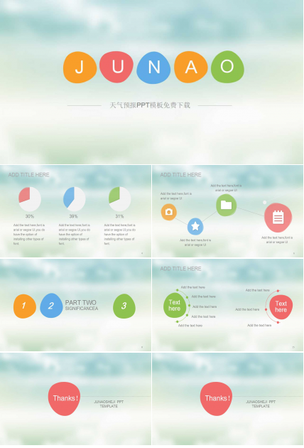 天气预报PPT模板免费下载