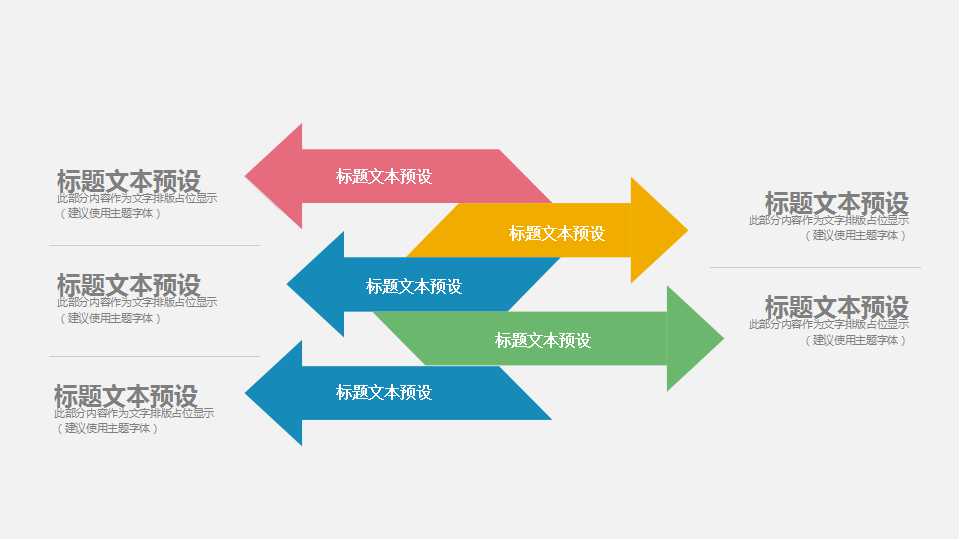 文艺边框PPT模板