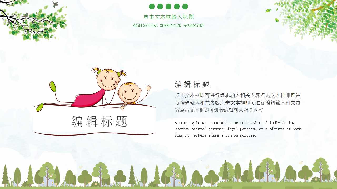 字母课本背景教育学习PPT模板