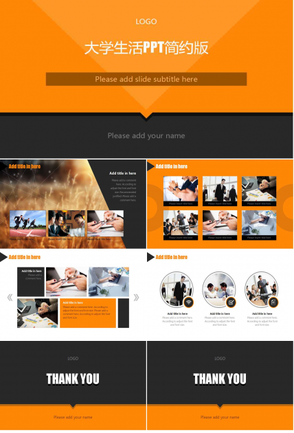 大学生活PPT简约版