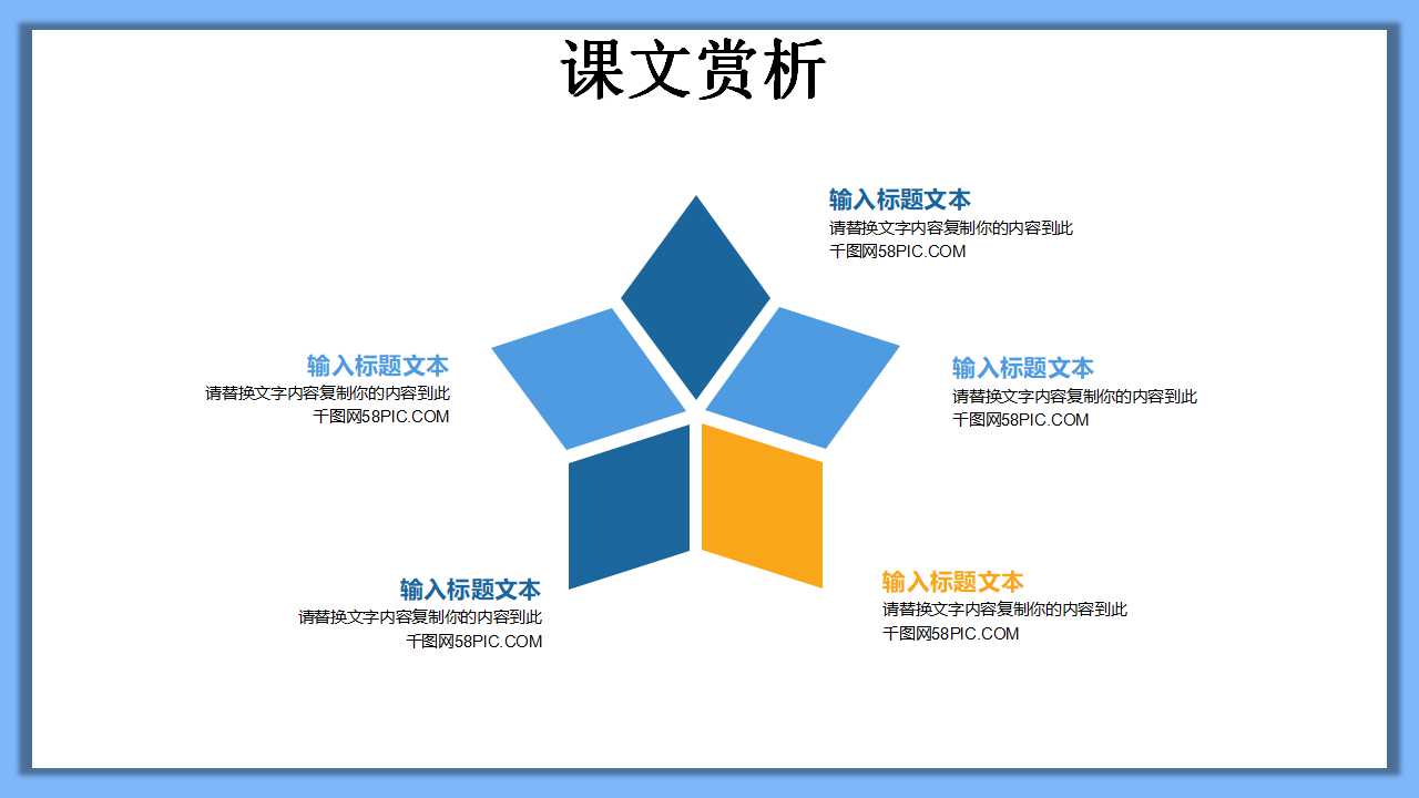 对角蝶花卡通PPT模板