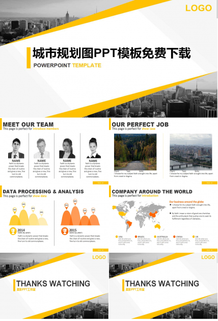 城市规划图PPT模板免费下载