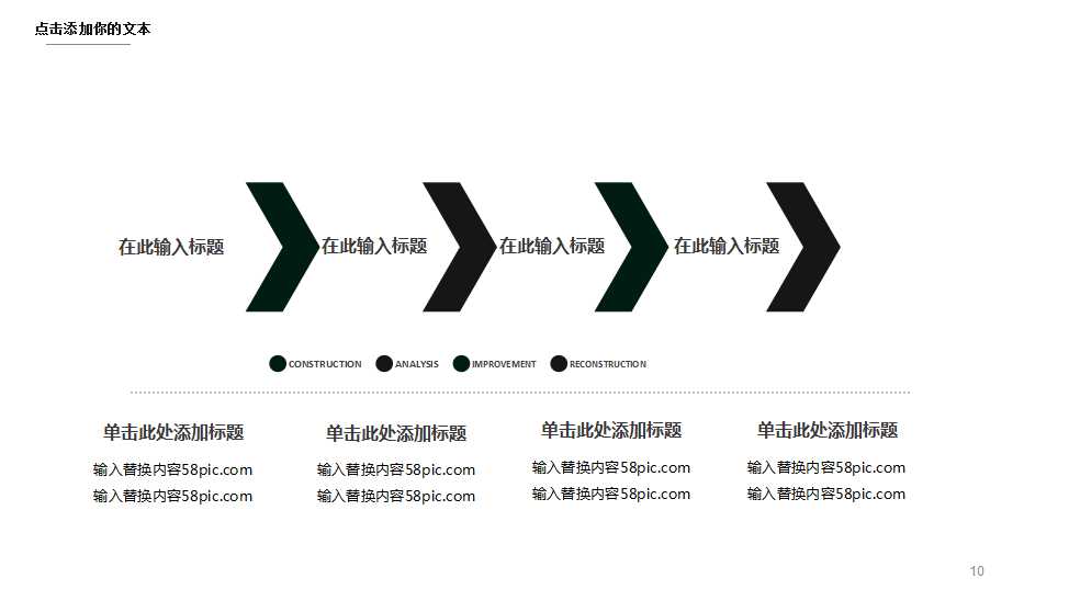 浪漫的PPT模板下载_美丽植物