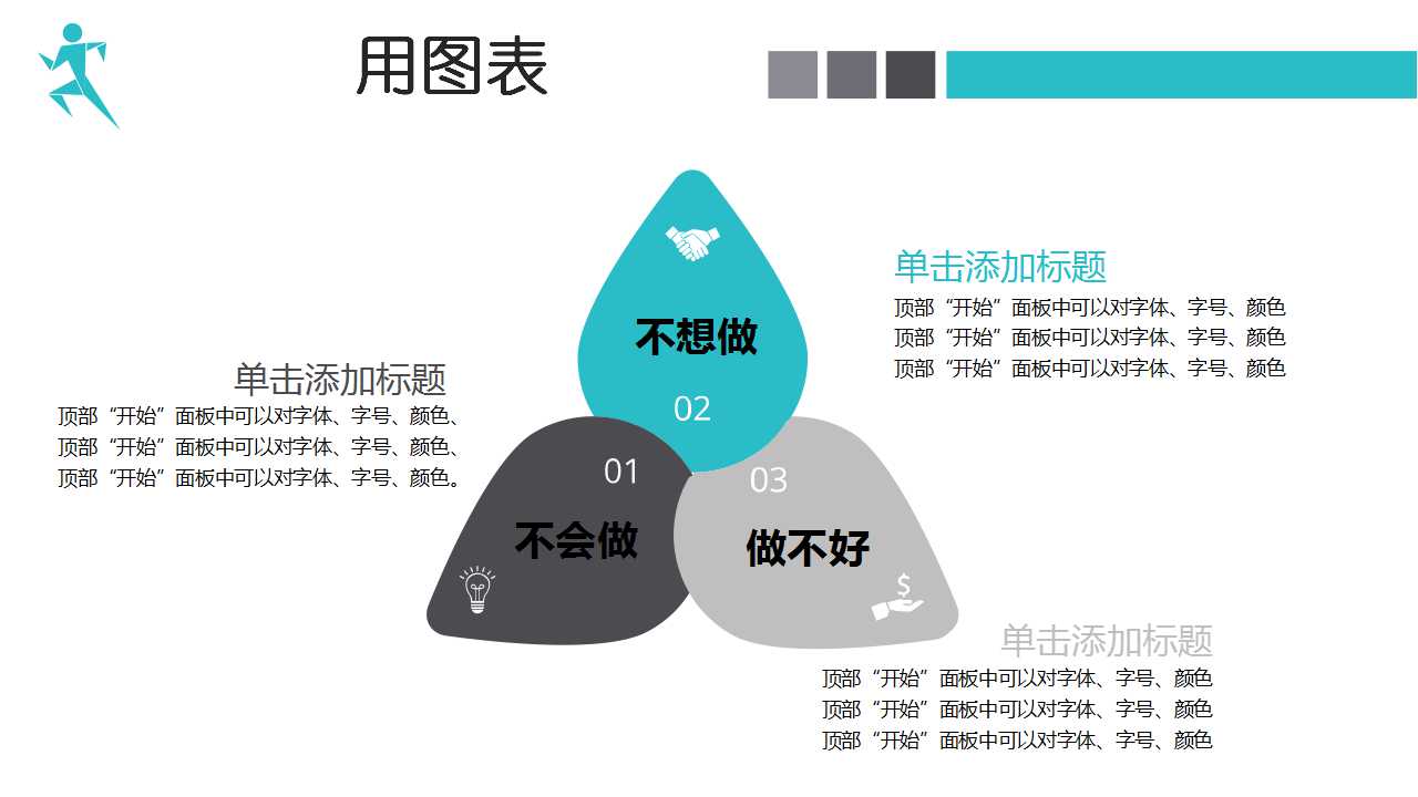市场营销策划图案PPT模板