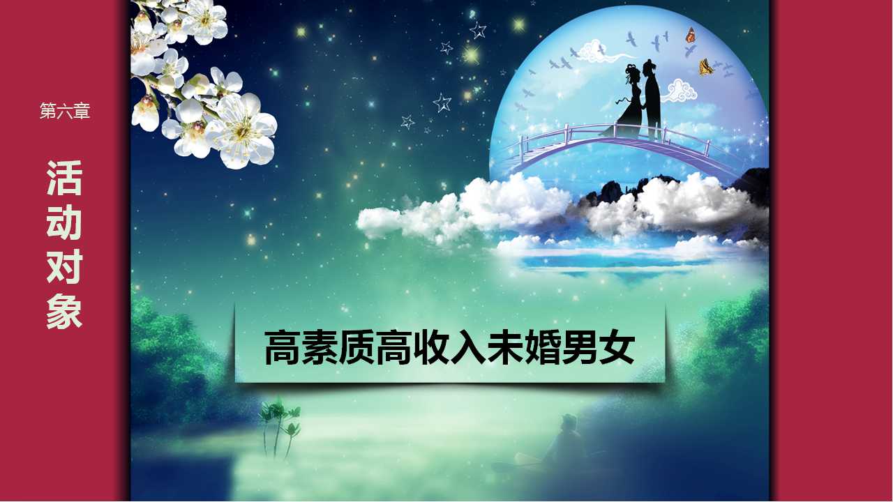情人节浪漫告白ppt模板