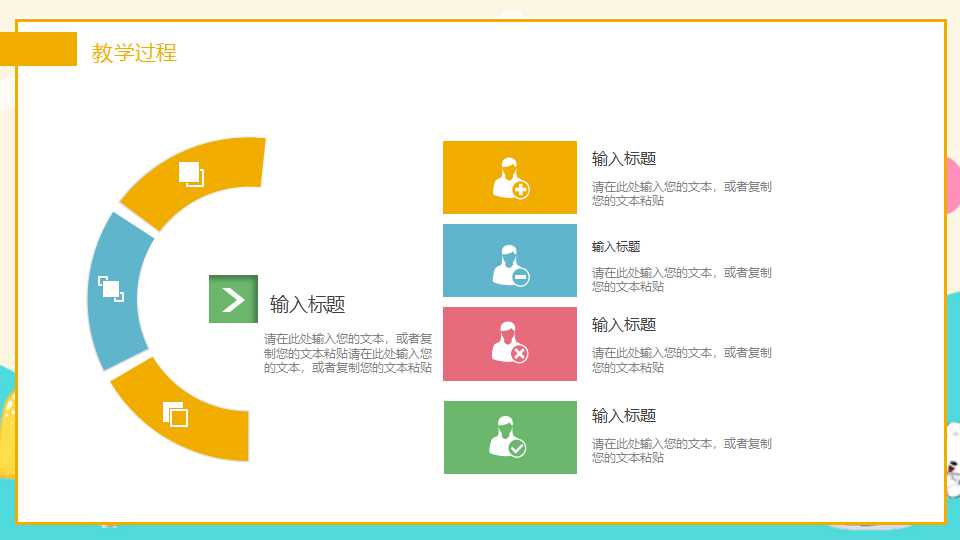 教学PPT模板__哭与笑的面具图片