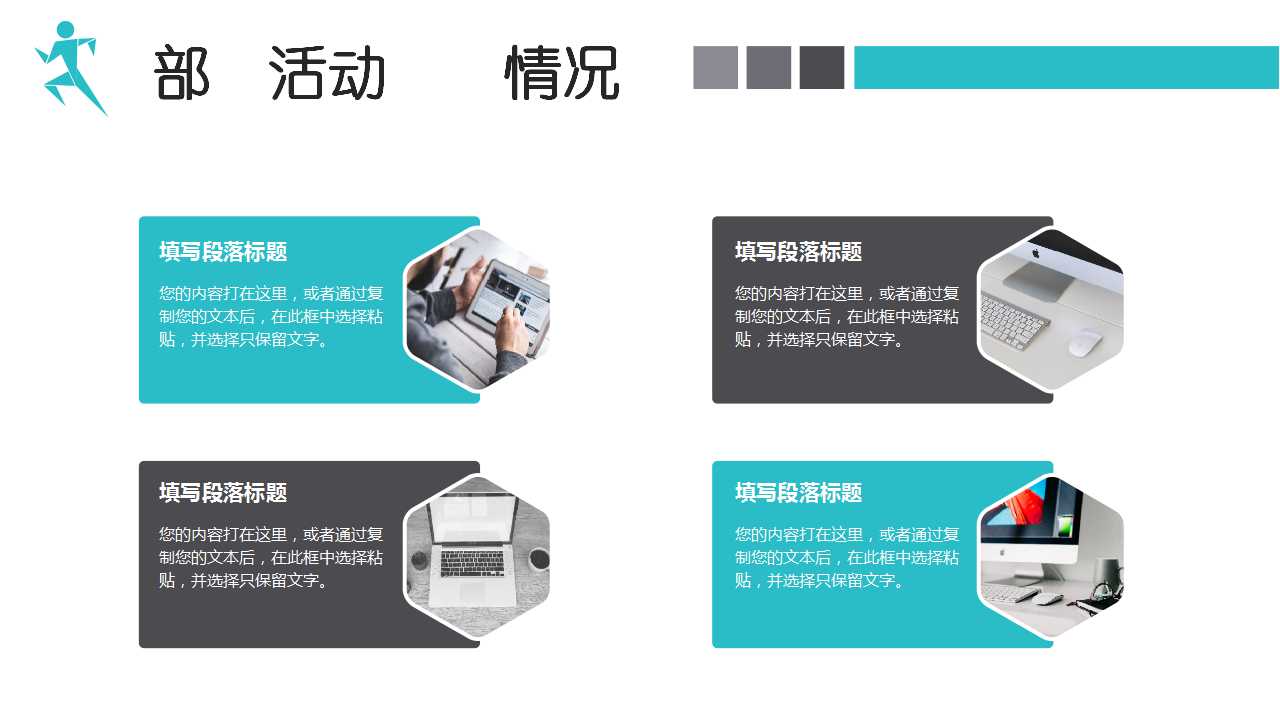 中国税制PPT课件