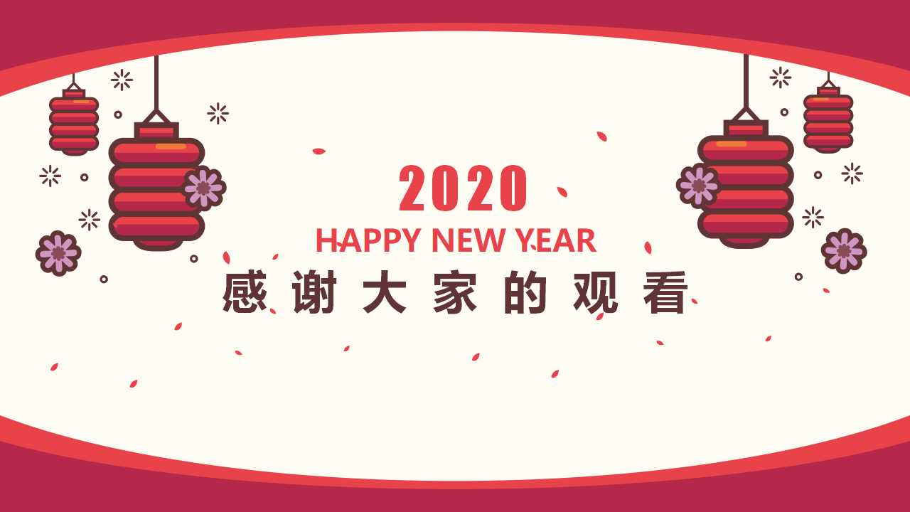 关于灯笼的风景PPT模板