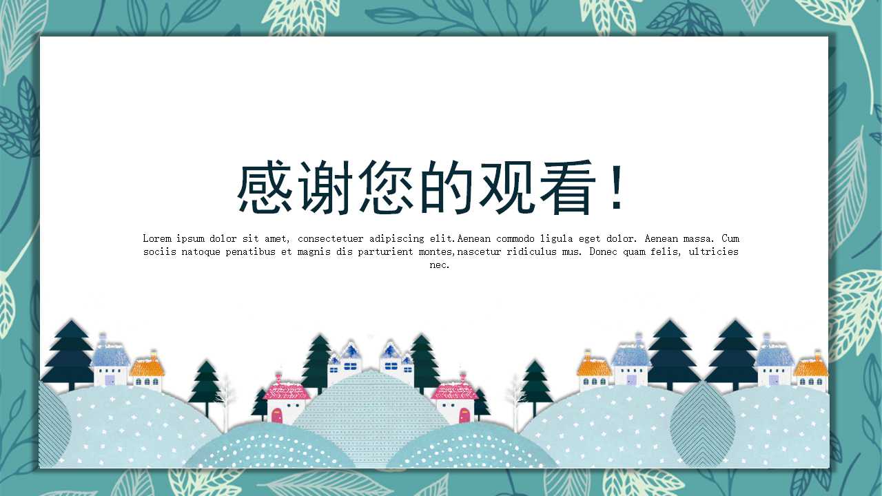 主题题目模板-班会