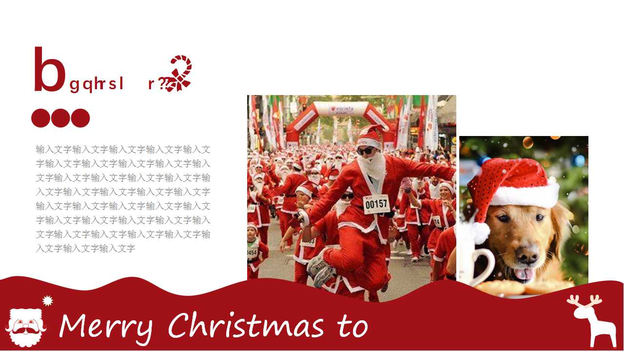 圣诞老人飞天PPT模板（精美模板）