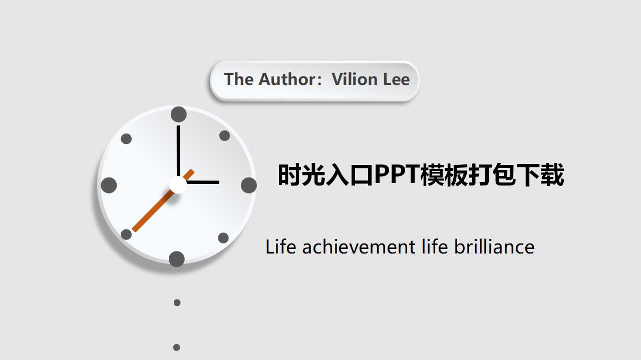 时光入口PPT模板打包下载