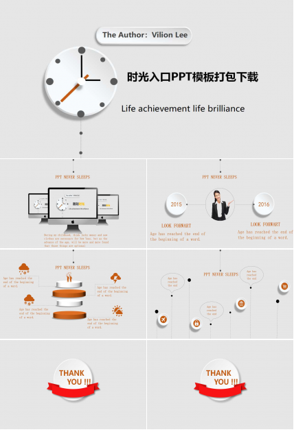 时光入口PPT模板打包下载