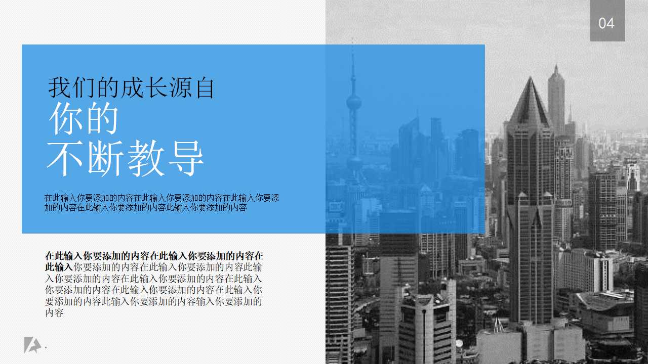 行业PPT模板——韩国精选统计