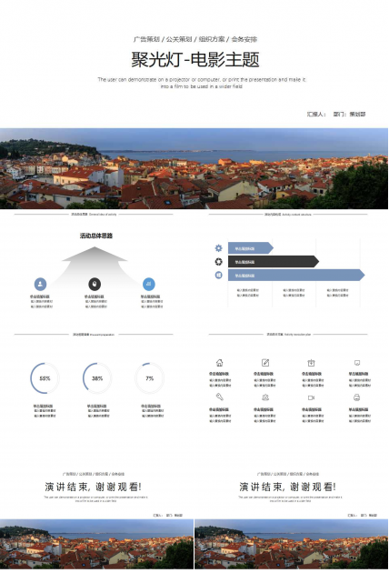 聚光灯-电影主题