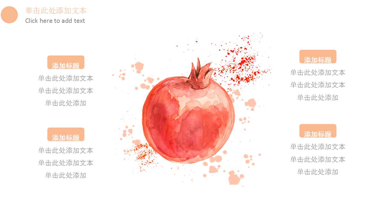 幻灯片模版：卡通驯鹿背景