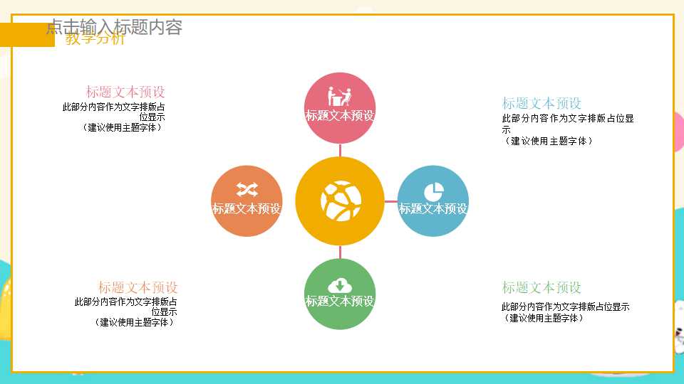 教学PPT模板__哭与笑的面具图片