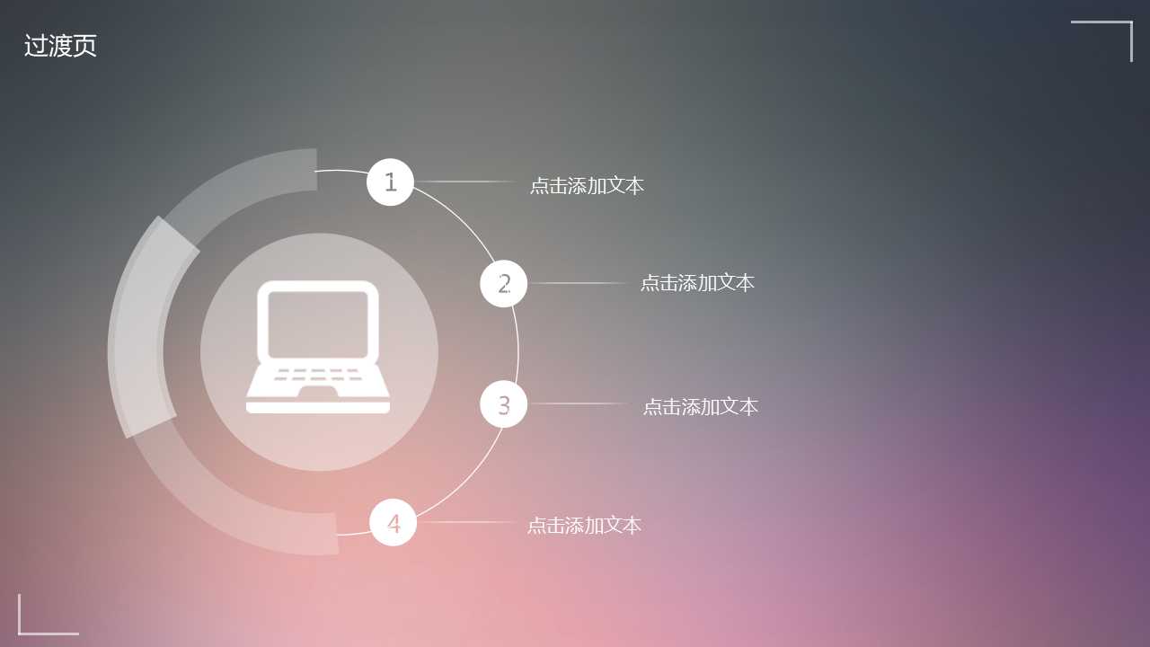 夜视仪背景PPT模板免费下载