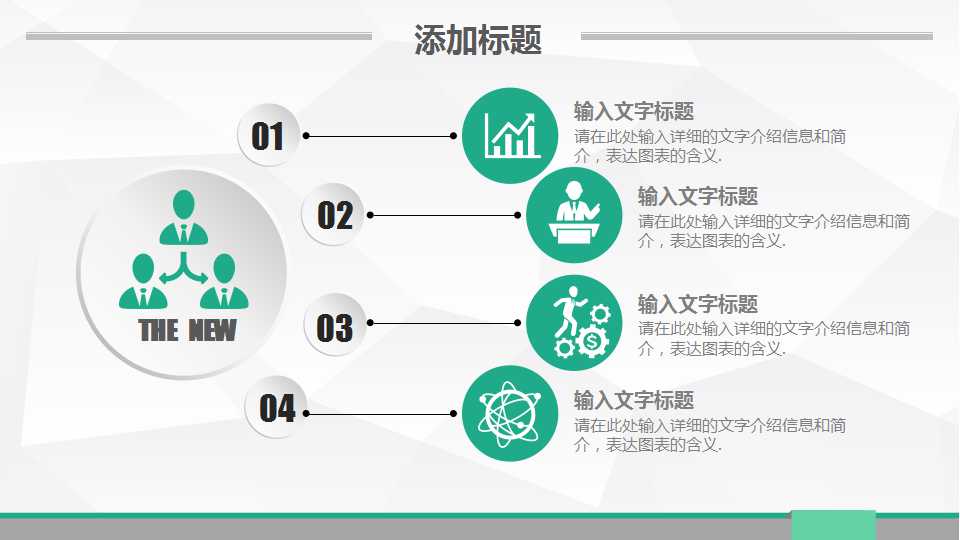数学教案ppt模板