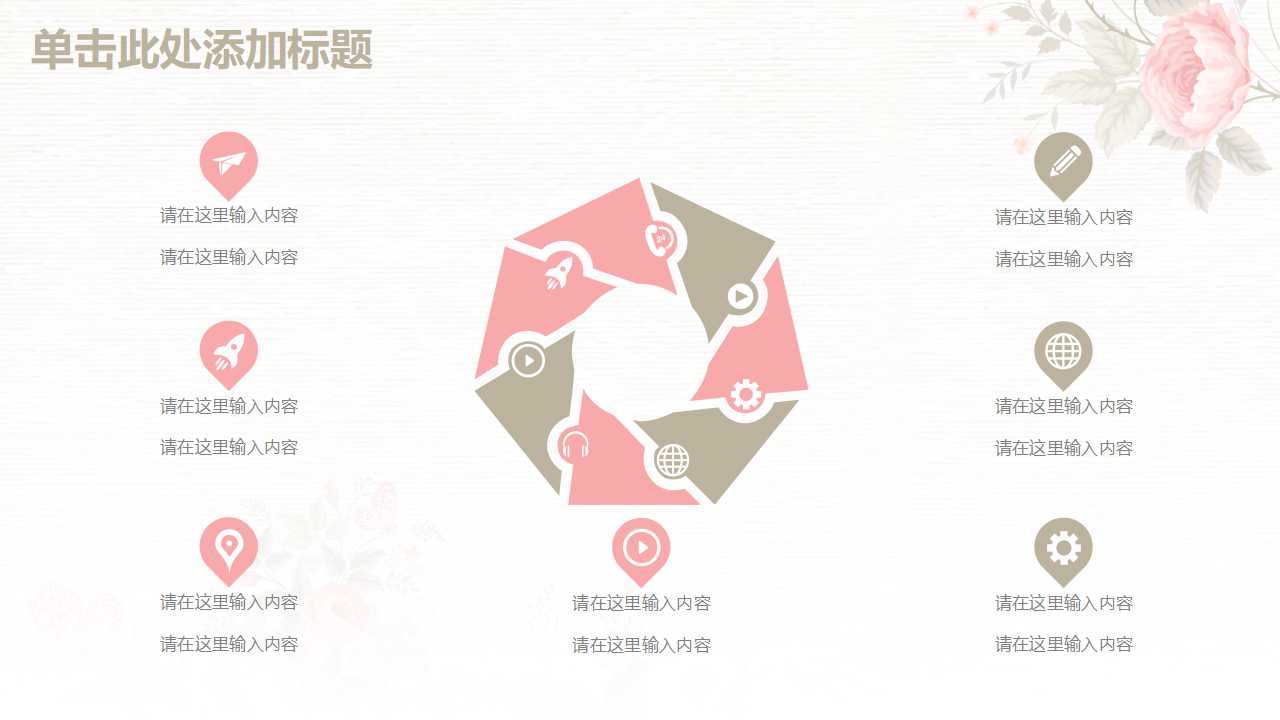 美丽的PPT背景模板下载(精美)