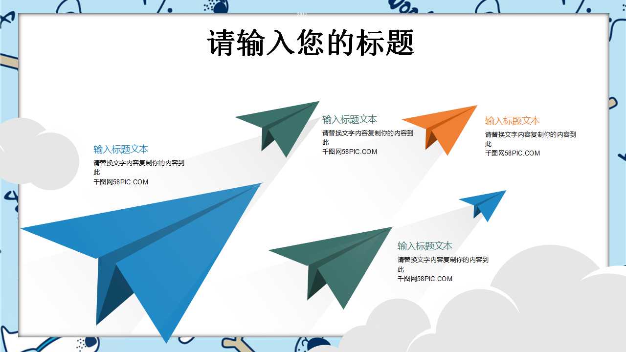 可爱的大猩猩－卡通动态PPT模板