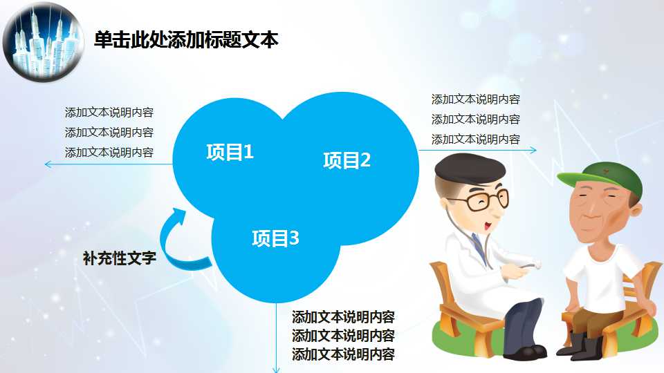 药企中药饮片项目汇报医药类ppt模板下载