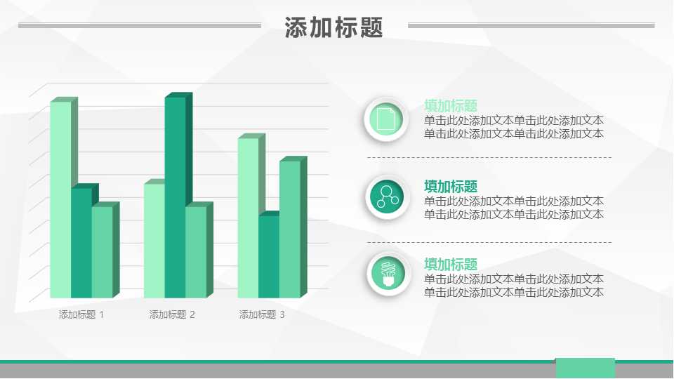 IOS半透明样式的工作总结PPT模板