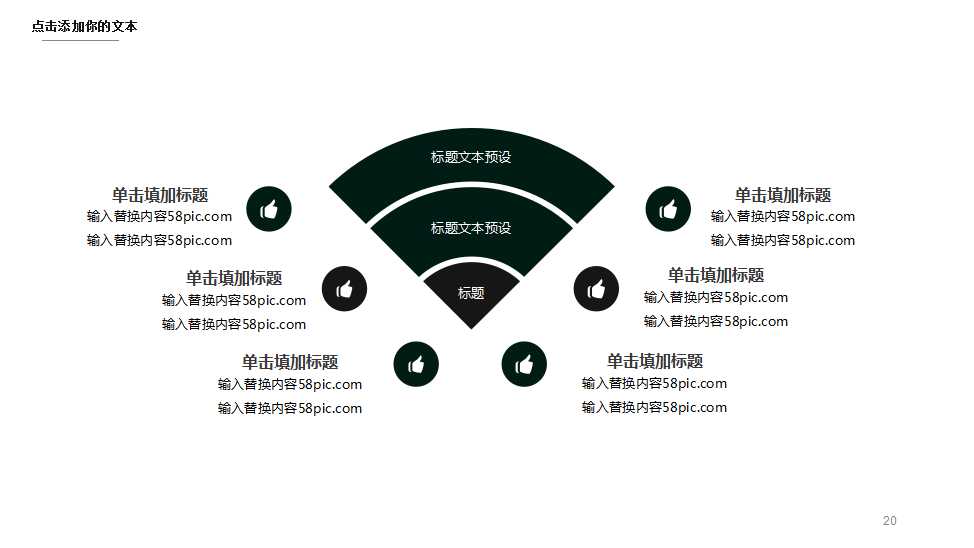 浪漫的PPT模板下载_美丽植物