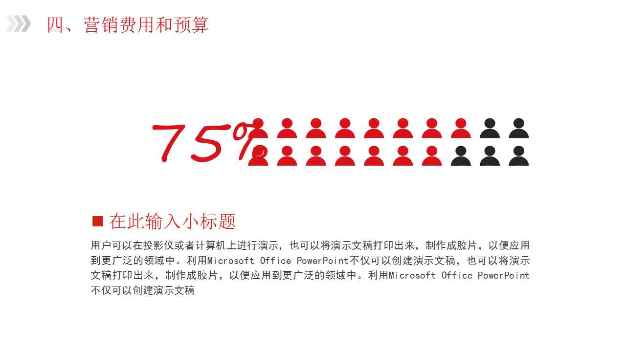 六标准差的理论与实务PPT课件