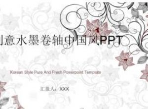 ppt如何整体翻转smartart图形