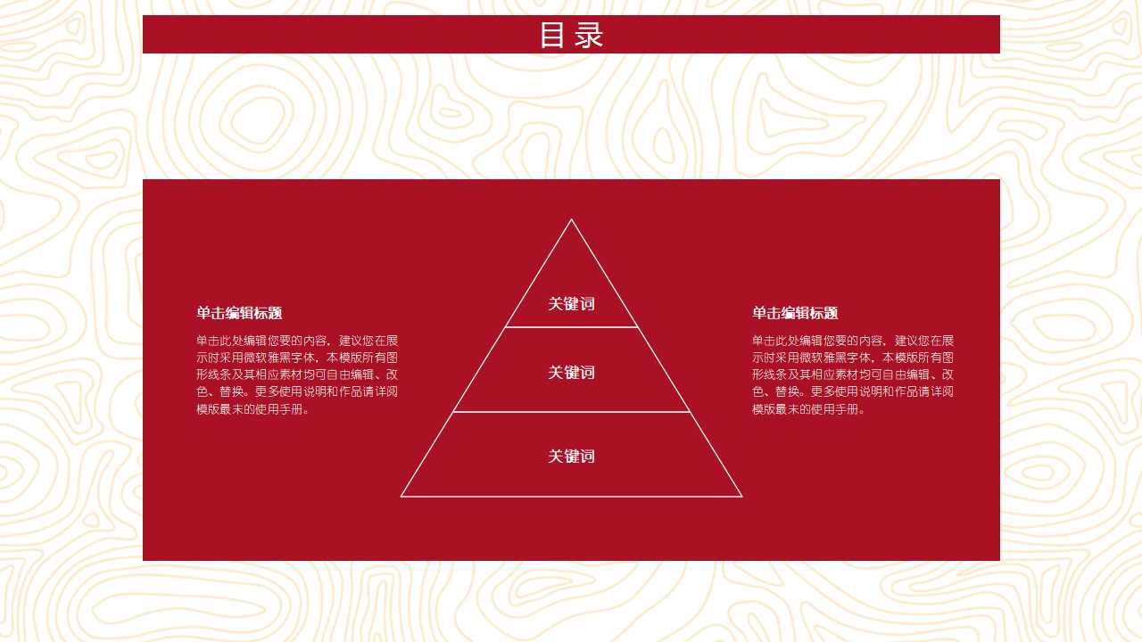 劳动节主题班会ppt模板