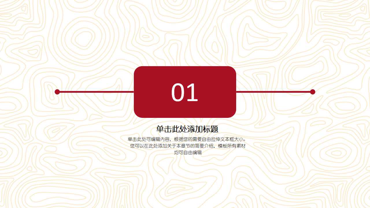 劳动节主题班会ppt模板