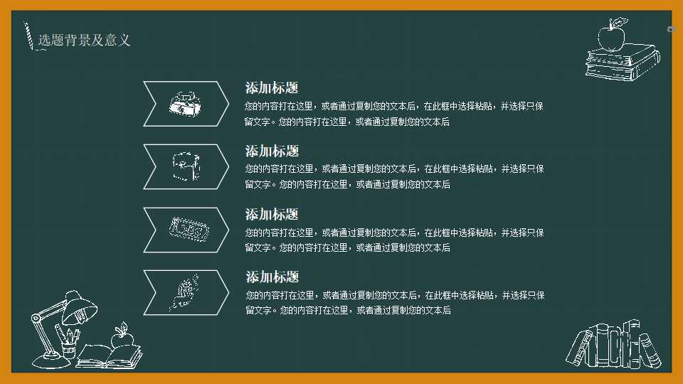 复旦大学硕士研究生答辩ppt模板